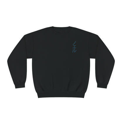 28:1 Crewneck Sweatshirt